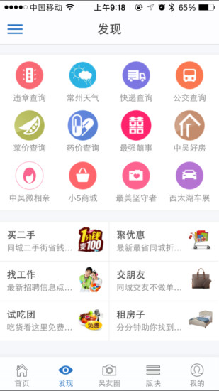 中吳網下載