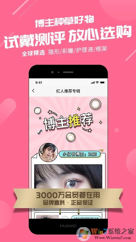 可得眼鏡網手機版