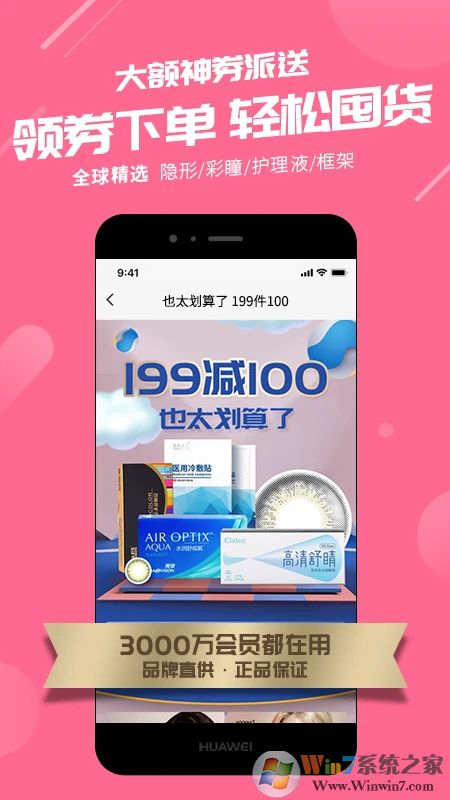 可得眼鏡網手機版