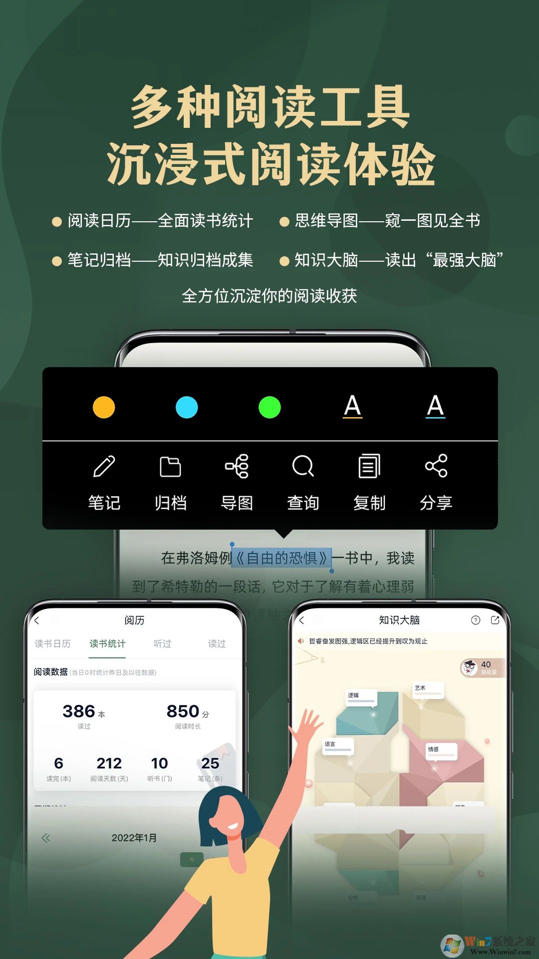 藏書館APP