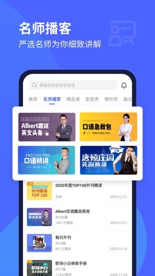 百朗聽力最新版