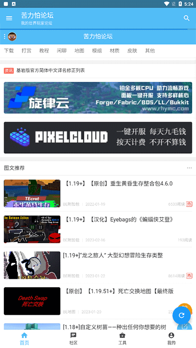 苦力怕論壇手機版