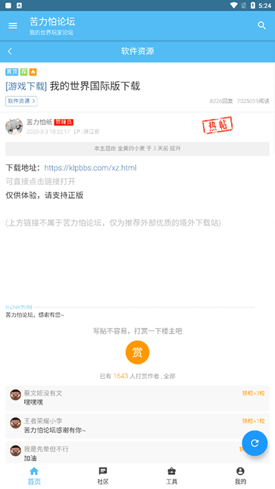 苦力怕論壇手機版
