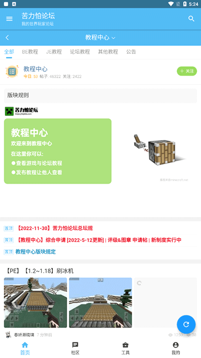 苦力怕論壇手機版