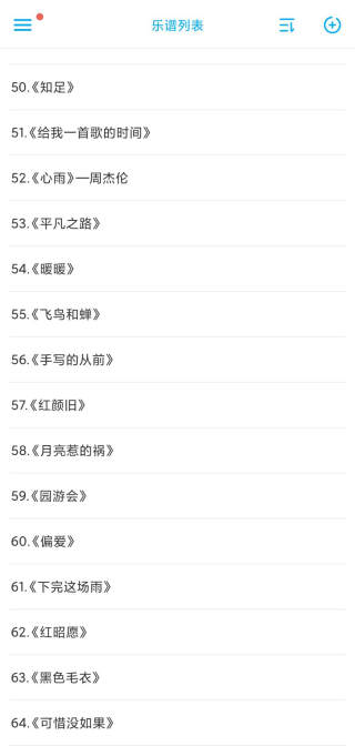 光遇樂譜制作器免費版