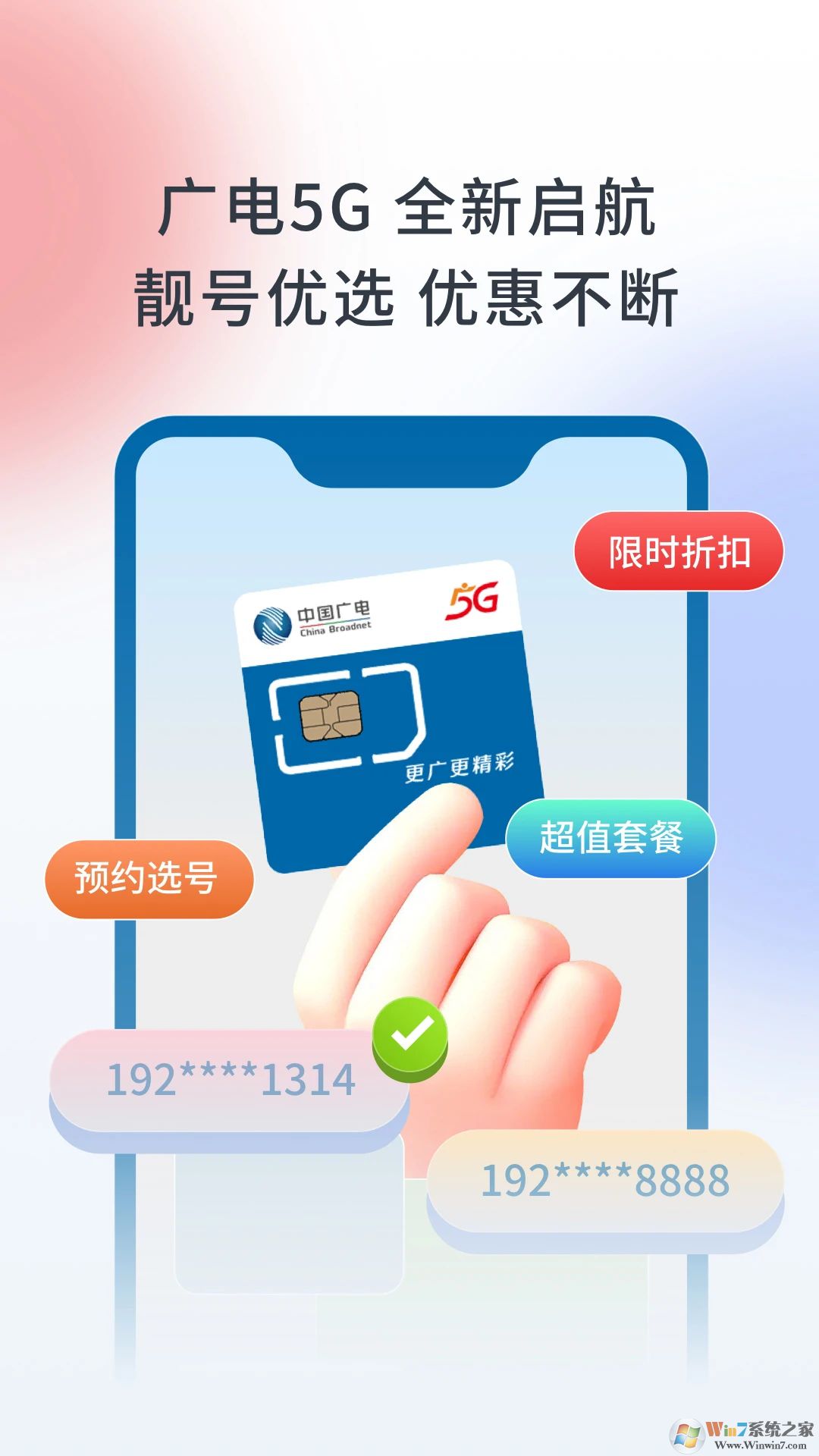華數(shù)TV下載手機(jī)版
