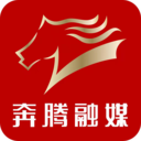 內(nèi)蒙古奔騰融媒