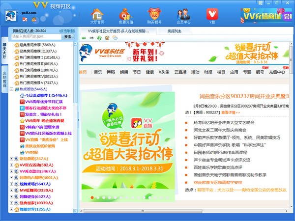 vv視頻社區