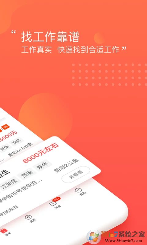 阿姨一點通家政服務