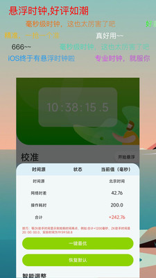 ZK助手手機版