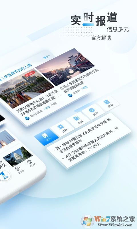 新華網2023最新版