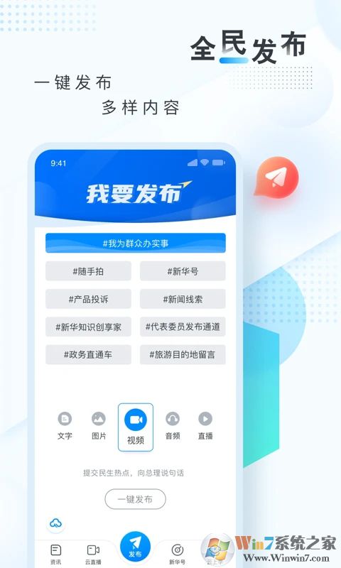 新華網2023最新版
