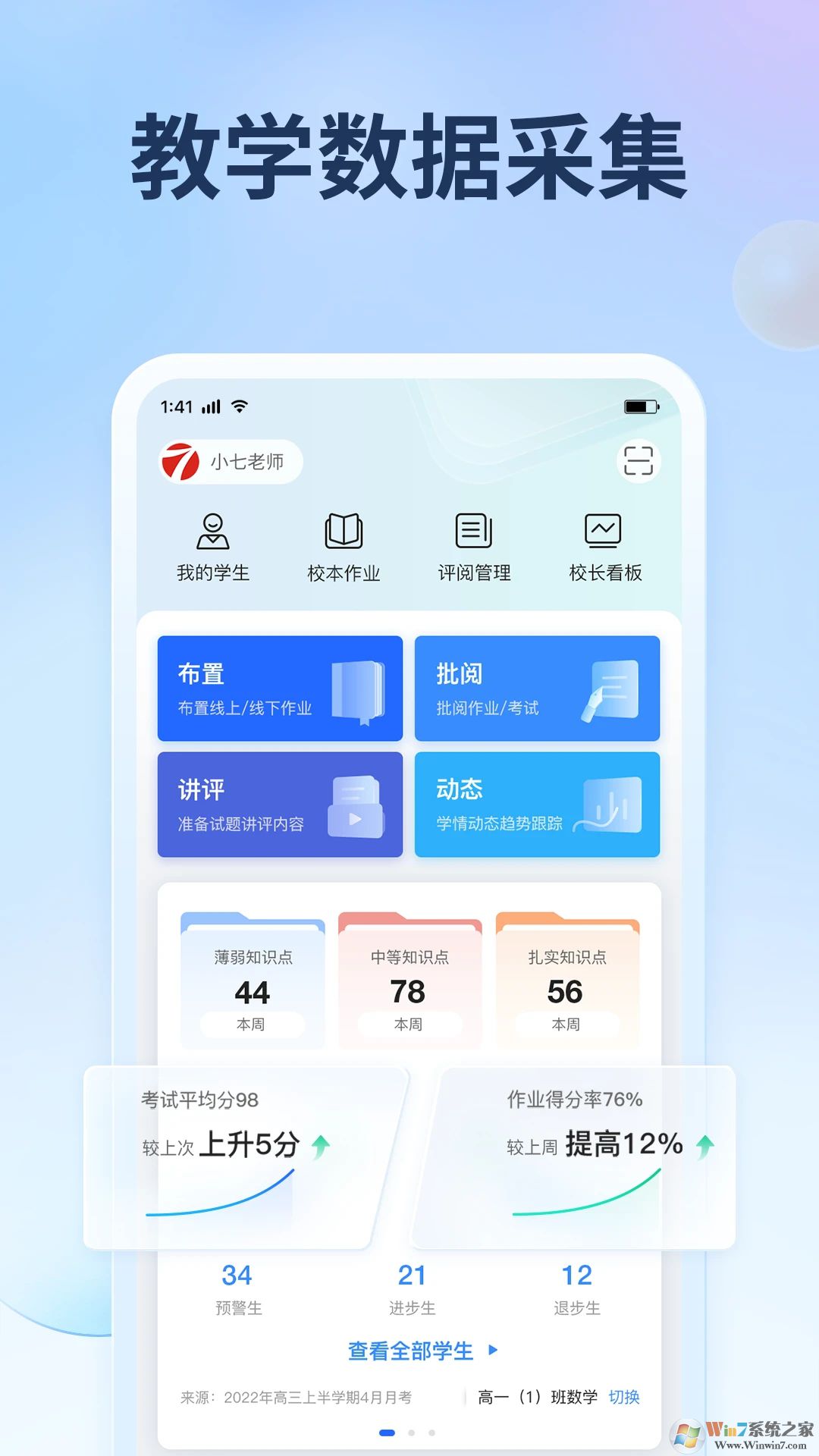 七天網絡APP下載
