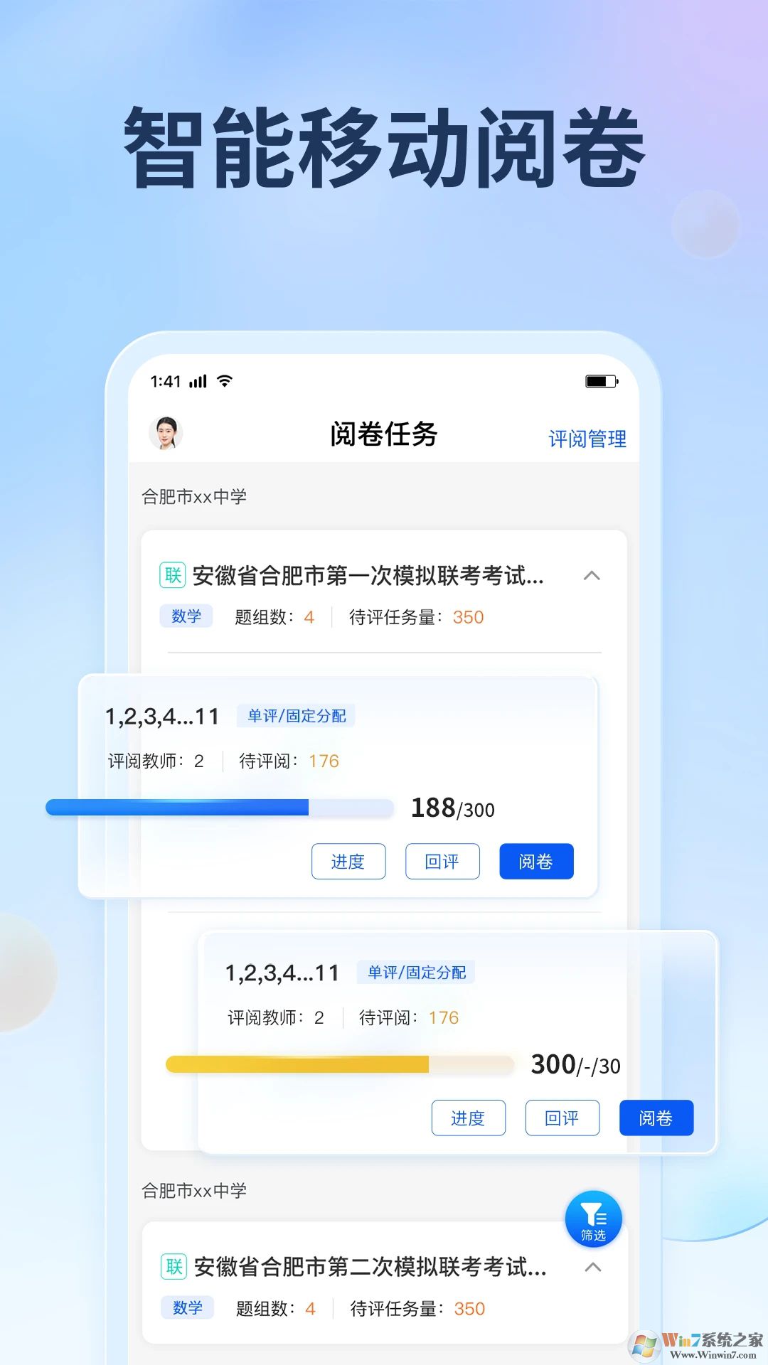 七天網絡APP下載