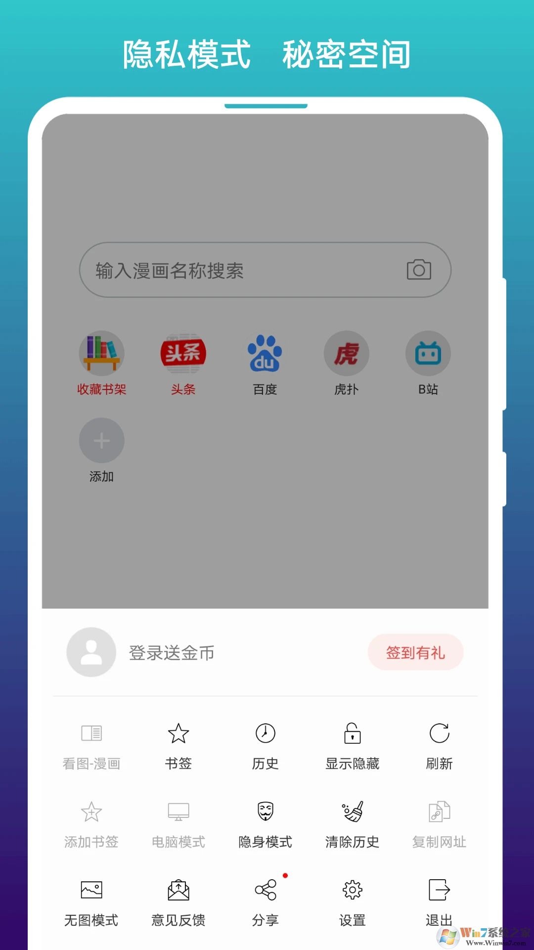 免費(fèi)漫畫(huà)閱站APP