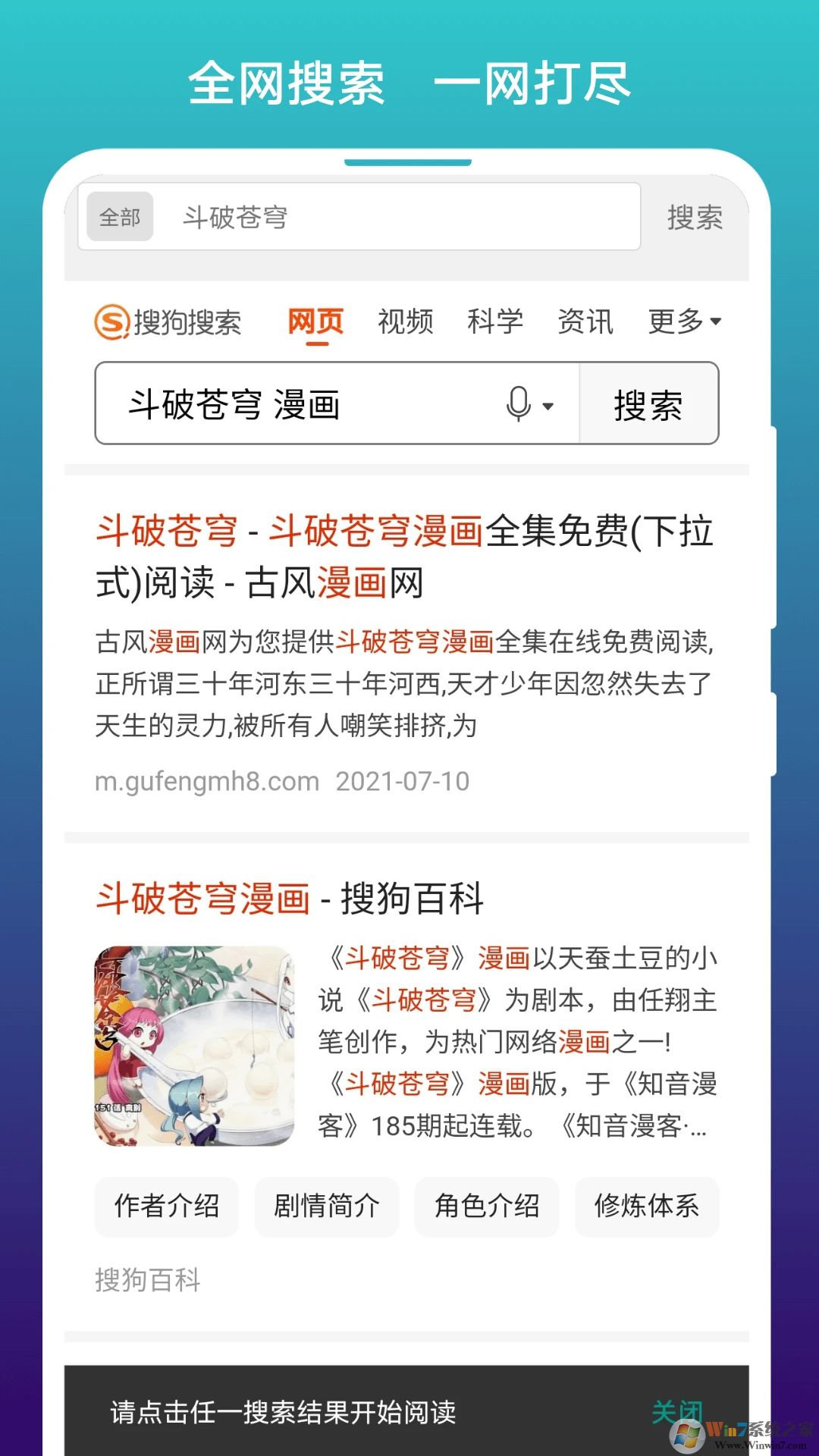 免費(fèi)漫畫(huà)閱站APP
