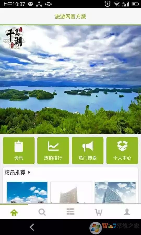 游玩網app手機版