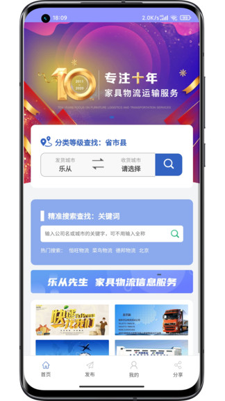 樂從先生家居網(wǎng)手機版