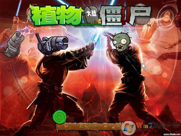 植物大戰僵尸星球大戰版 中文免安裝版