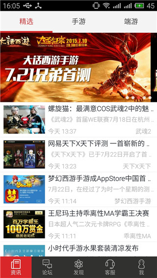 網易游戲助手最新版