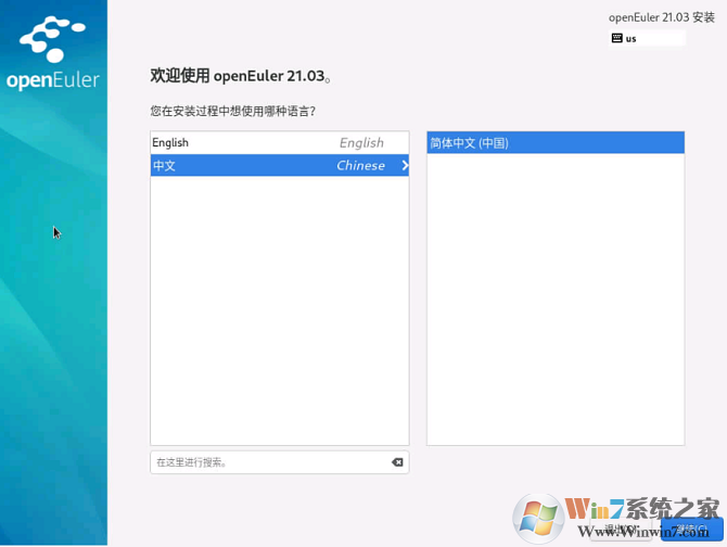 華為歐拉系統官方版