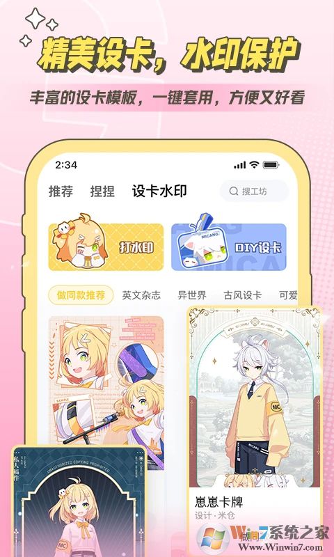 米倉手機版