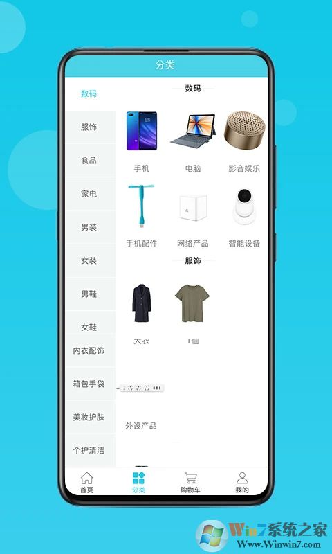 流量達人APP