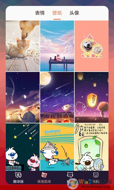 貓語翻譯器APP