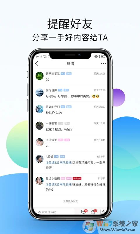 鹽城123網APP
