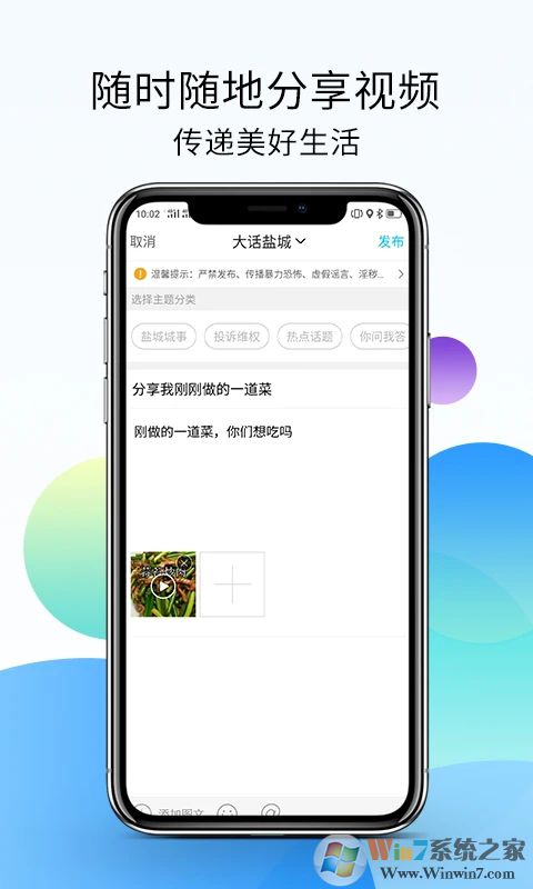 鹽城123網APP
