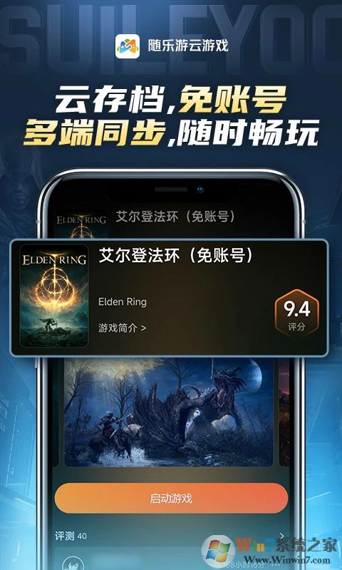 隨樂(lè)游云游戲