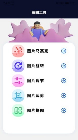 專業p圖app下載