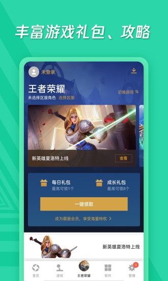 應用寶app蘋果版下載官網