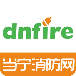 上海當寧消防網手機版