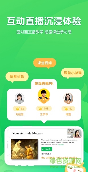 星火網校