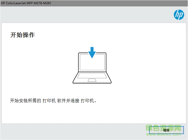 惠普m281fdw打印機(jī)驅(qū)動(dòng)