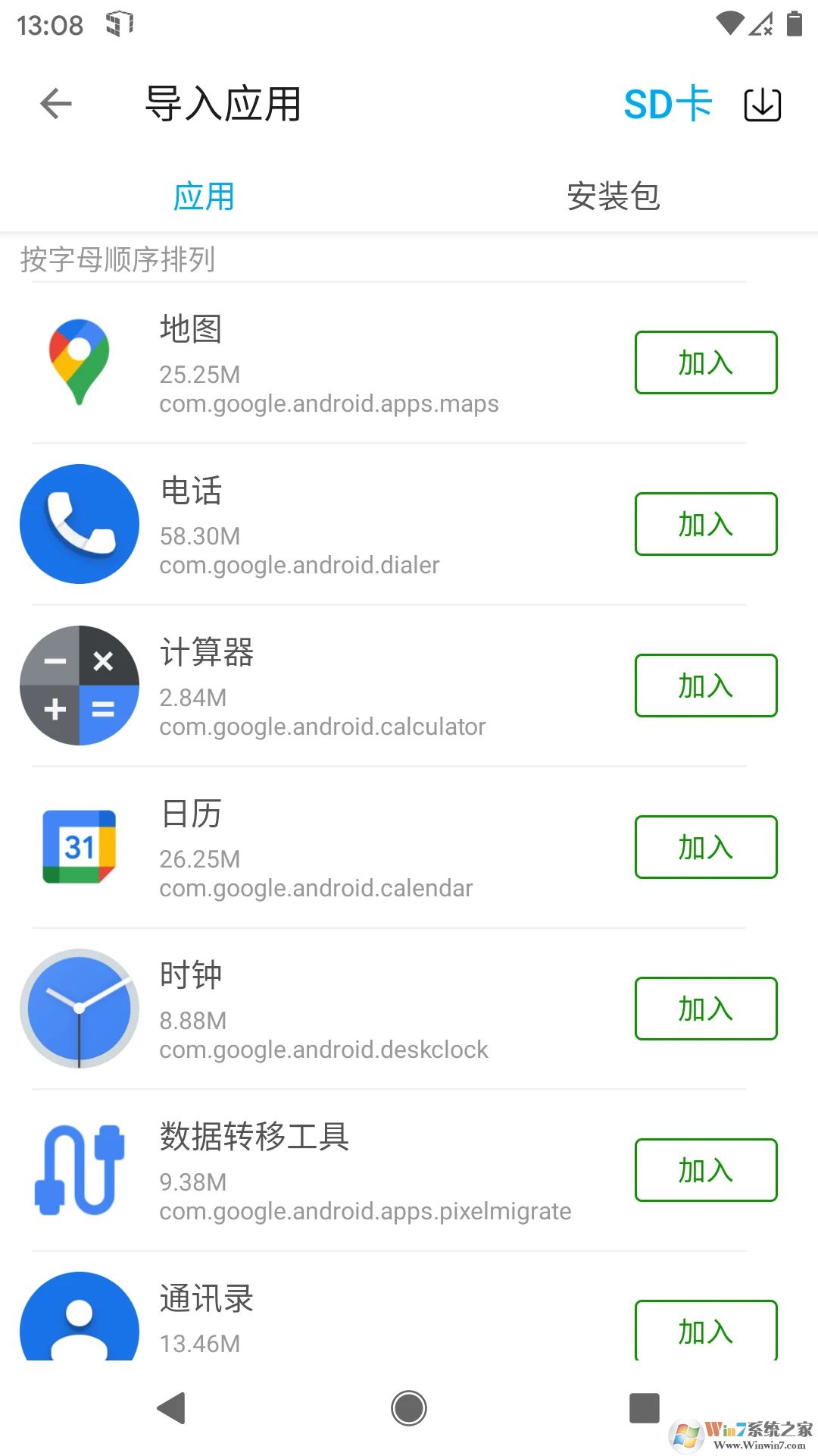 51虛擬機安卓虛擬系統(tǒng)