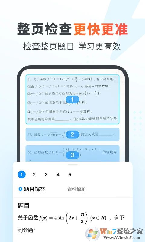 作業幫家長版