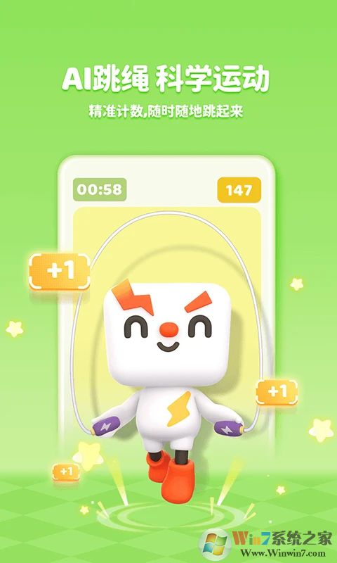 小小運動家APP