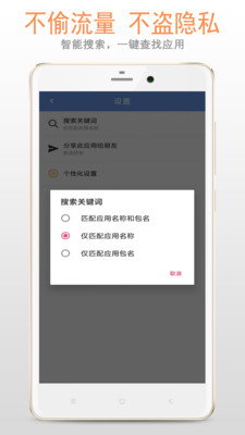 應用卸載器APP