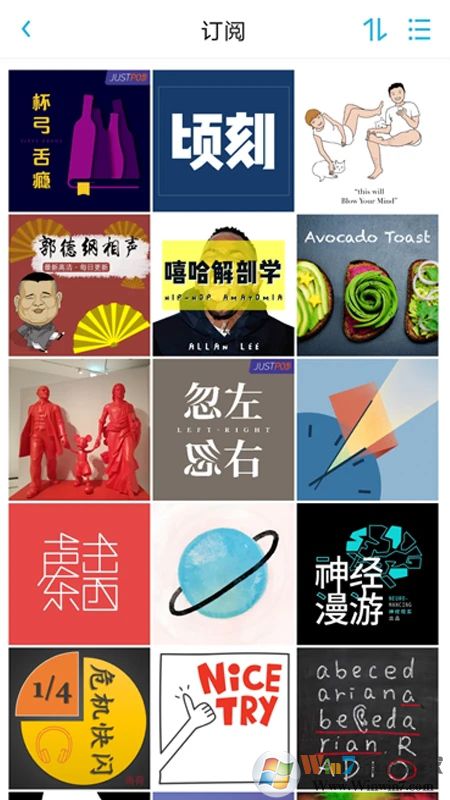 小宇宙情感電臺
