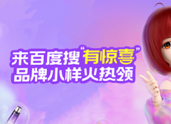 搜有驚喜是什么？搜有驚喜紅包怎么領(lǐng)取？