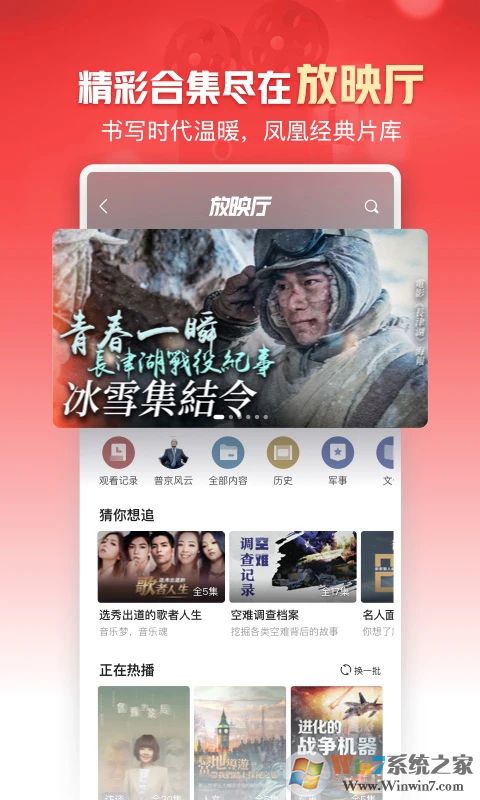 鳳凰網新聞手機版