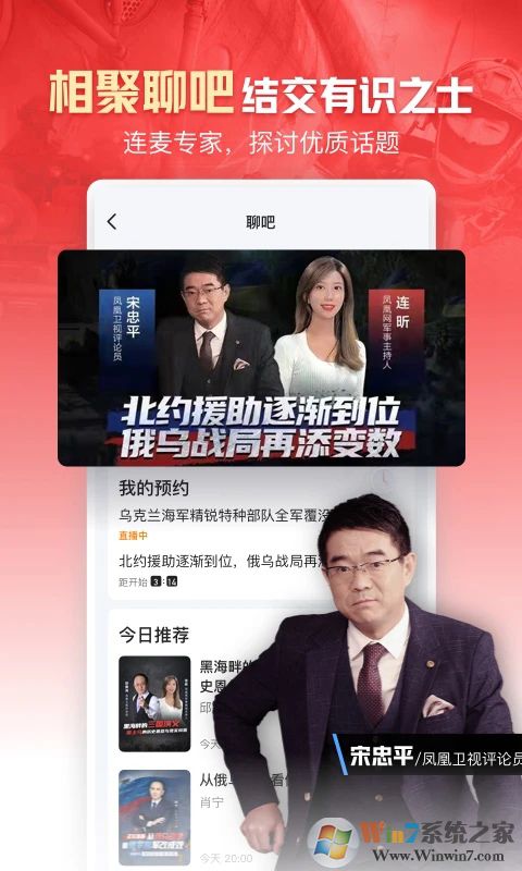 鳳凰網新聞手機版