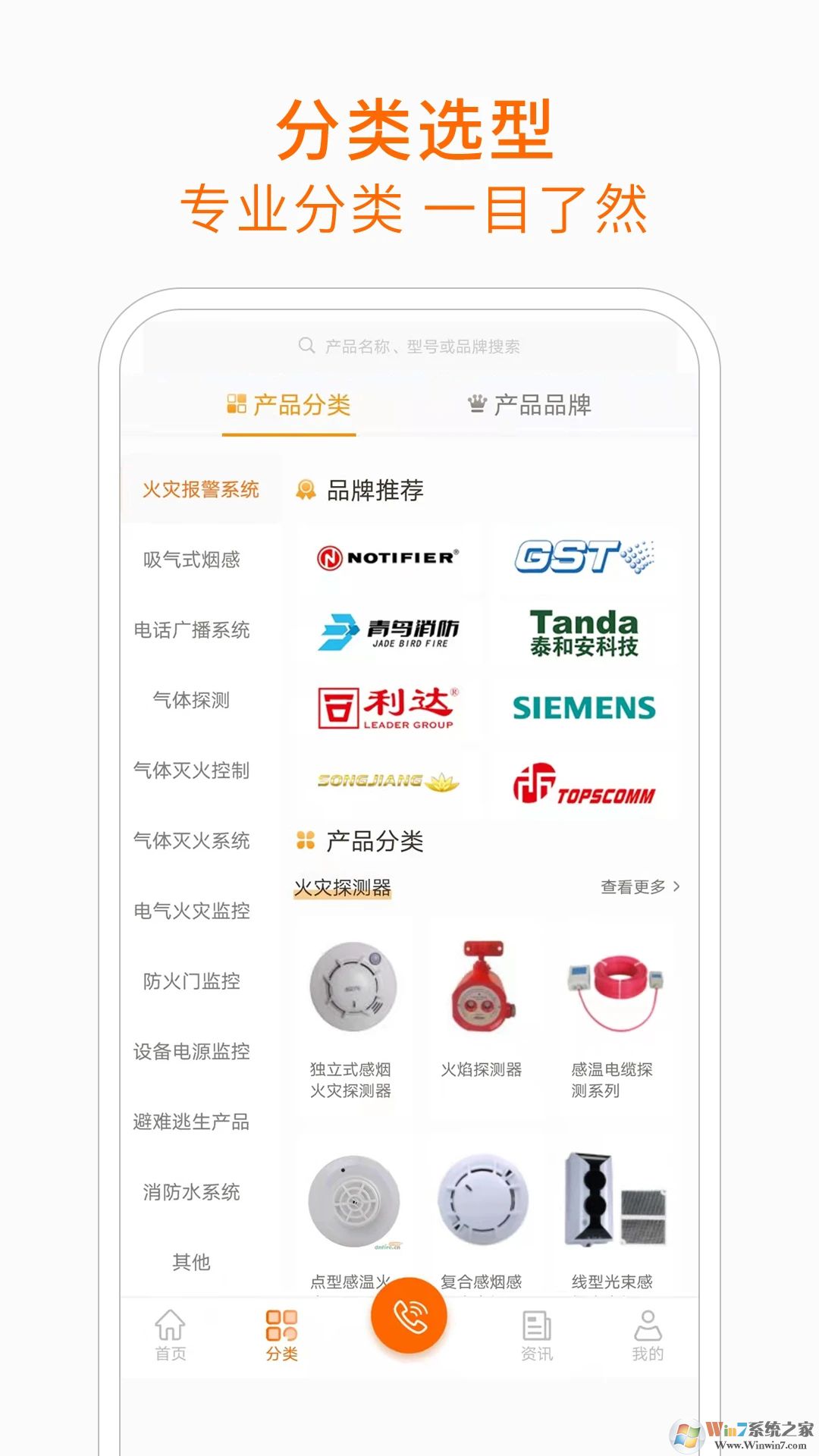上海當寧消防網手機版