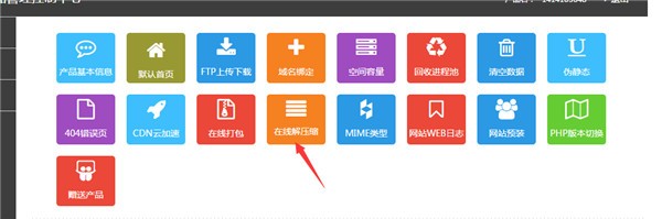 企業建站系統源碼