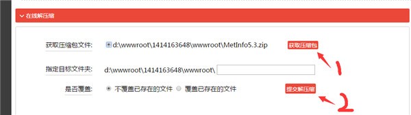 MetInfo企業建站系統