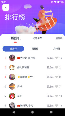 英爾健運(yùn)動(dòng)