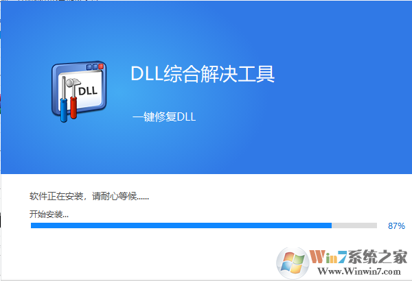 user32.dll文件丟失一鍵修復工具