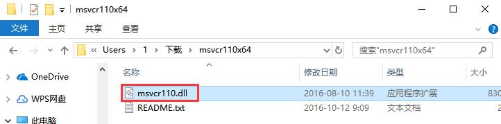 Msvcr110.dll修復 WIN10
